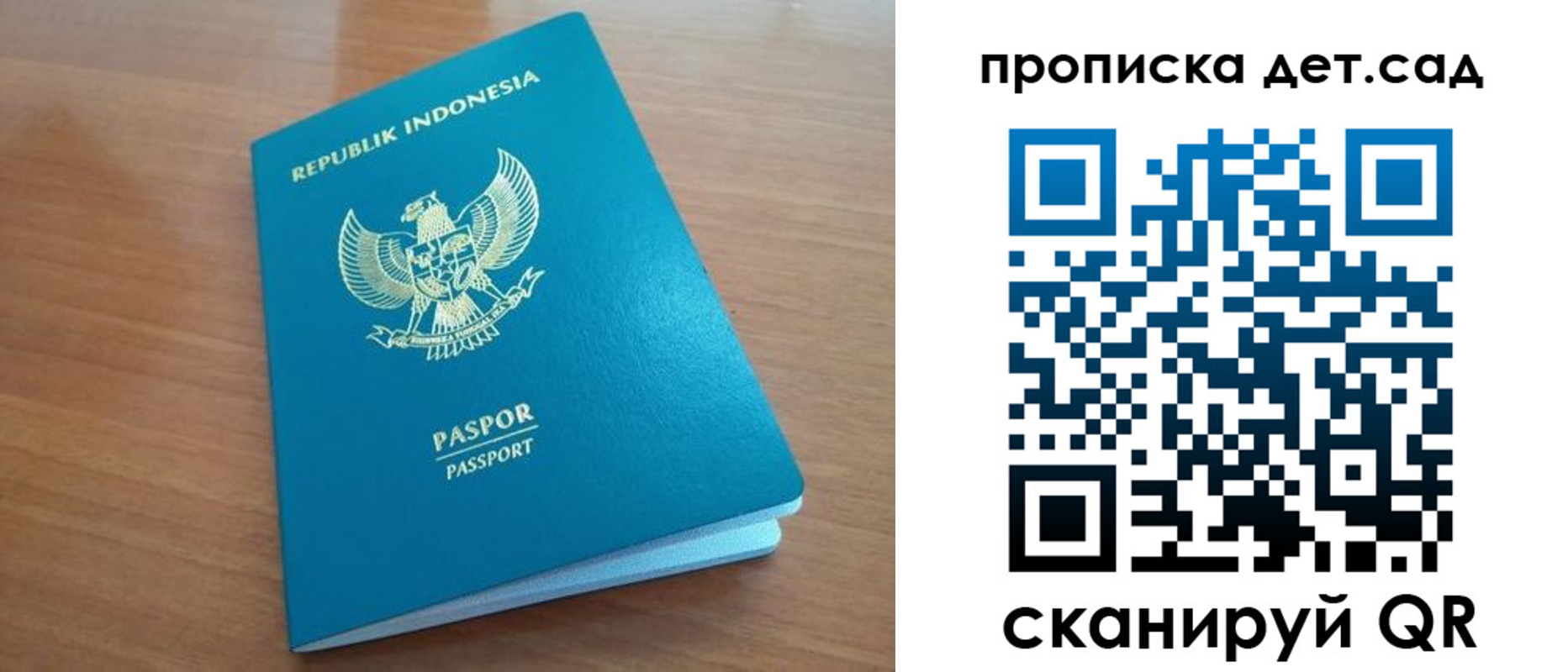 прописка штамп в Кызыле