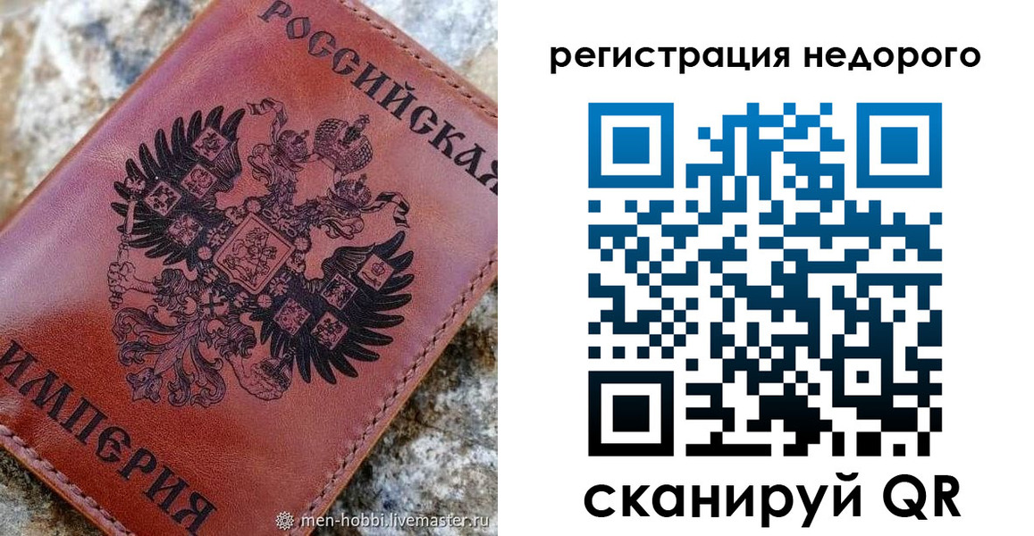 прописка регистрация в Кызыле