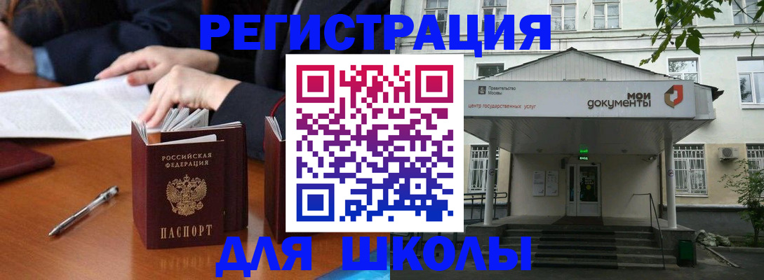 временная прописка в Кызыле