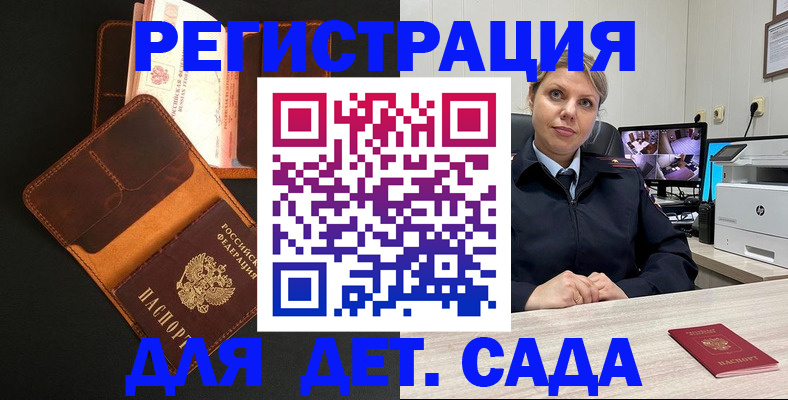 временная прописка в Кызыле