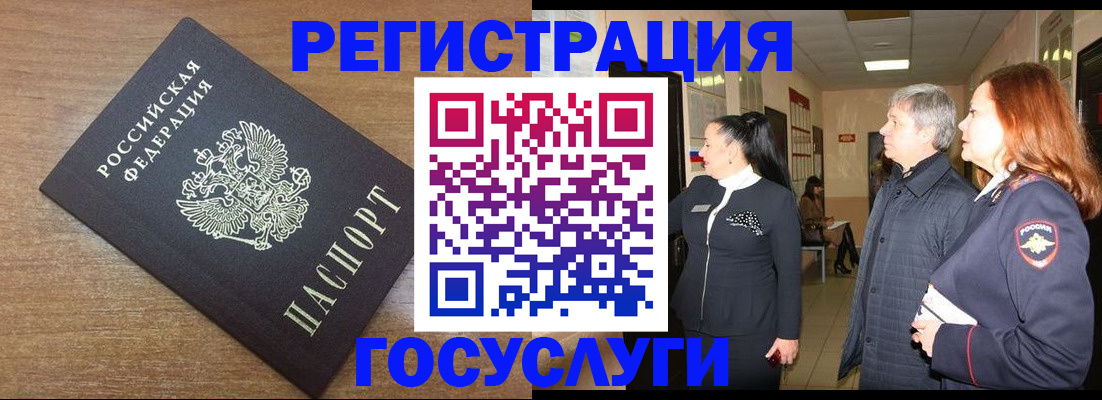 миграционный учет в Кызыле