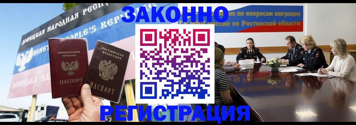 прописка 2025 в Кызыле